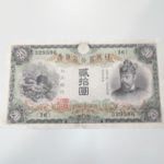 兌換券20円