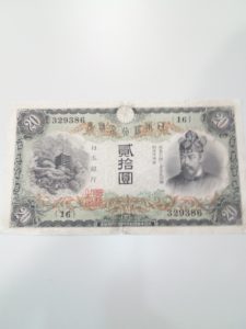 兌換券20円