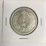 50銭銀貨