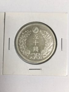 50銭銀貨