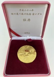 桜の通り抜け記念金メダル