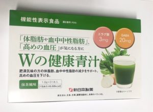 Wの健康青汁