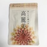 高麗美人