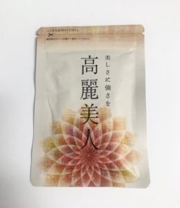 高麗美人