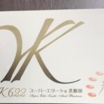 YK622スーパーエリート乳酸菌