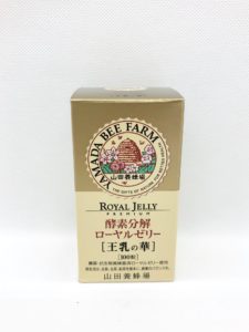 山田養蜂場王乳の華