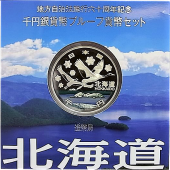 coin hokkaido