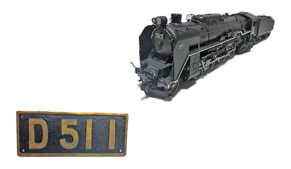 model train main
