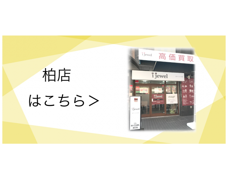 shop kashiwa