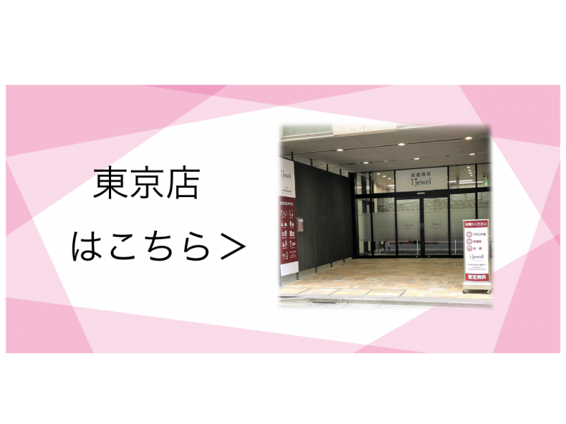 shop tokyo